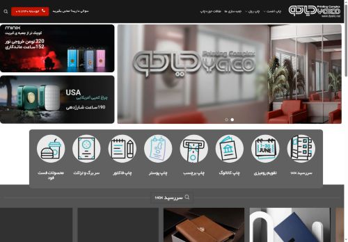 dyako.net capture - 2025-06-05 20:10:15