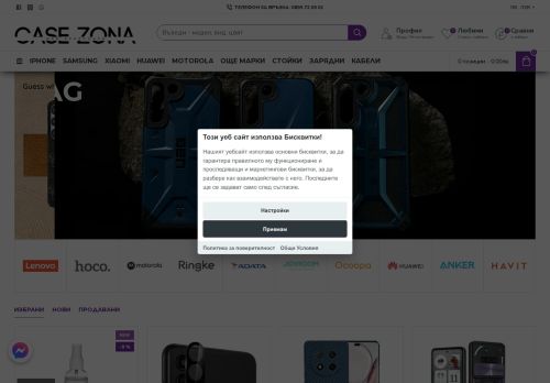 casezona.com capture - 2025-06-05 20:18:22