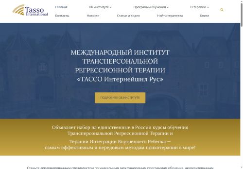 tassointernational.ru capture - 2025-06-05 20:37:48