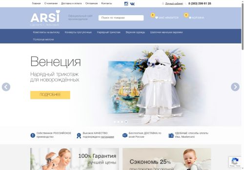 babynsk.ru capture - 2025-06-05 20:49:10