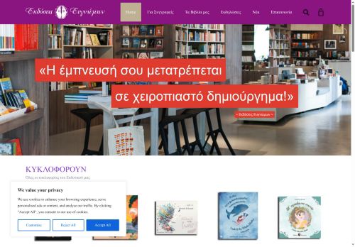 ekdoseis-evgnomon.com capture - 2025-06-05 21:07:30