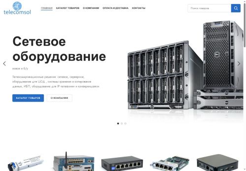 telecomsol.ru capture - 2025-06-05 21:20:15