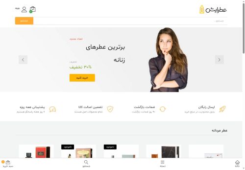 atrayesh.com capture - 2025-06-05 21:23:44