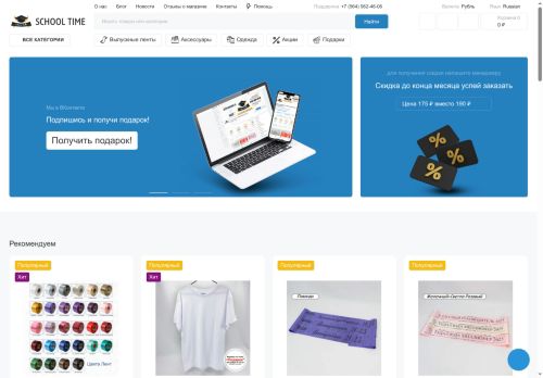 school-time-lenta.ru capture - 2025-06-05 21:45:23