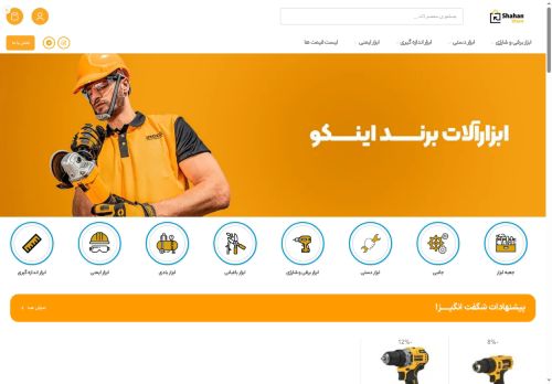 shahan.store capture - 2025-06-05 22:00:32