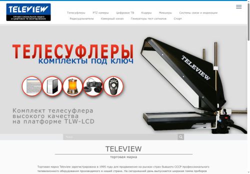 teleview.ru capture - 2025-06-05 22:10:38