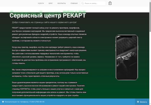 xn----8sbmbikm9beav.xn--p1ai capture - 2025-06-05 22:12:57