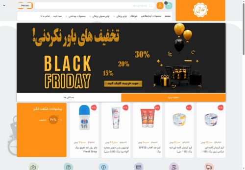 farabi-med.com capture - 2025-06-05 22:55:53