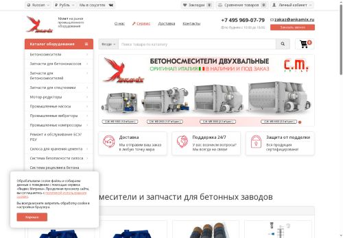 ankamix.ru capture - 2025-06-05 23:17:02