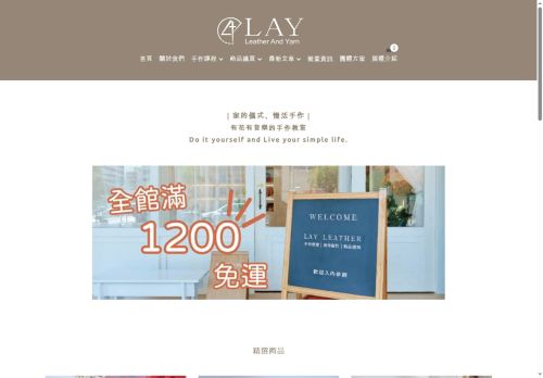 layleather.com capture - 2025-06-05 23:25:31