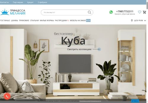 p-melania.ru capture - 2025-06-05 23:50:23