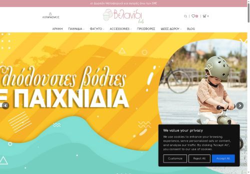 velanidikids.gr capture - 2025-06-06 00:08:20