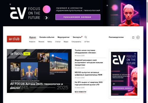 avclub.ru capture - 2025-06-06 00:23:16