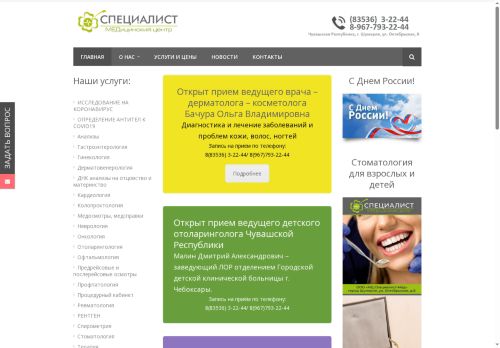 xn--80aibbnbujvtgm0c.xn--p1ai capture - 2025-06-06 00:32:00