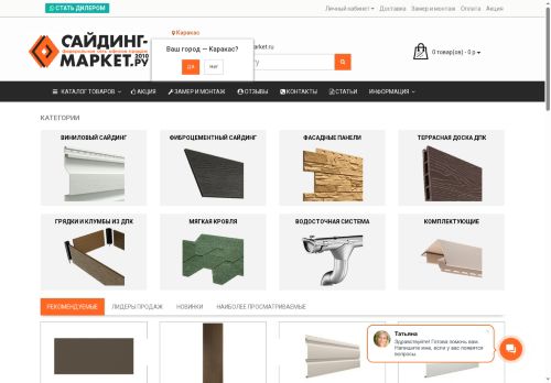 stroy.team capture - 2025-06-06 01:07:16