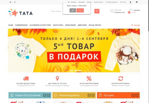 tatababy.ru capture - 2025-06-06 02:13:10