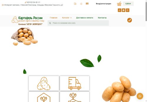 xn----7sbpngitdnemaf3a6j6b.xn--p1ai capture - 2025-06-06 02:54:29