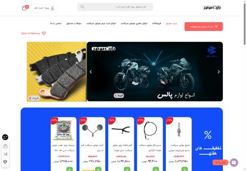 part-motor.com capture - 2025-06-06 03:13:03