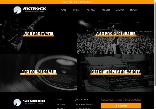 skyrock.site capture - 2025-06-06 03:22:38