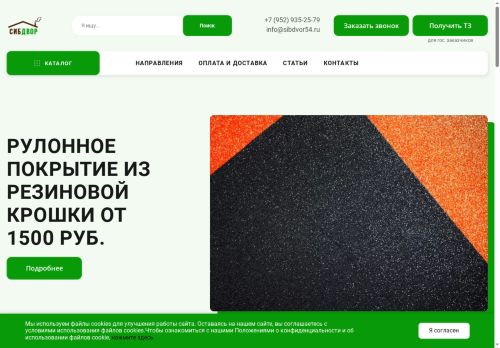 xn--54-9kcejw9bqd.xn--p1ai capture - 2025-06-06 03:24:02