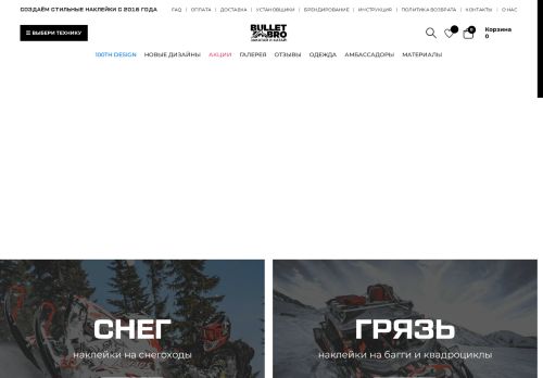 bulletbro.pro capture - 2025-06-06 03:42:04