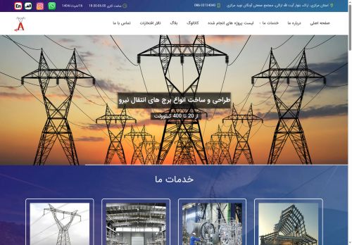 avangannm.com capture - 2025-06-06 04:14:53