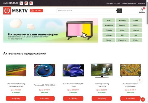 msktv.ru capture - 2025-06-06 04:19:40