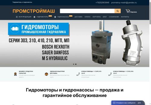 psm-2010.ru capture - 2025-06-06 04:23:04