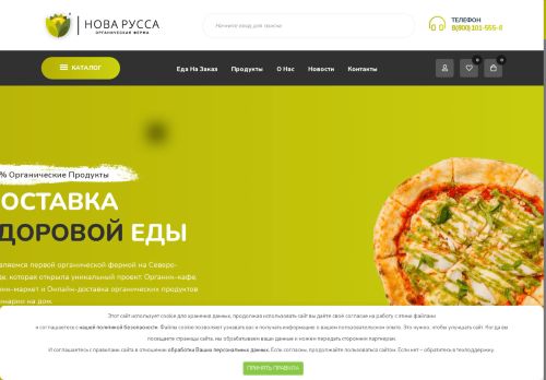 novarussa.bio capture - 2025-06-06 04:31:55