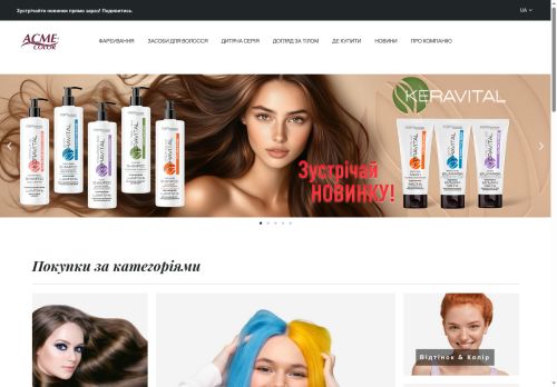 acme-color.com capture - 2025-06-06 05:44:42