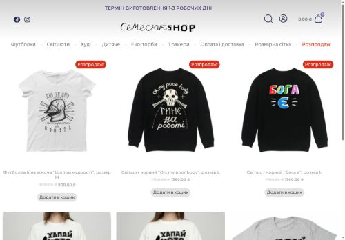 semesyukshop.com capture - 2025-06-06 06:06:01