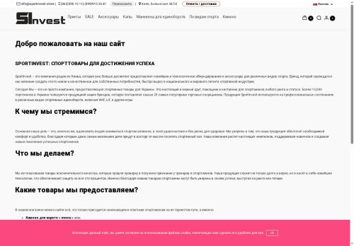 sportinvest.store capture - 2025-06-06 07:08:36