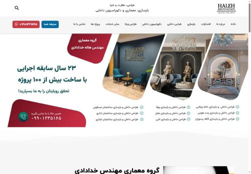 halehkhodadadi.com capture - 2025-06-06 07:19:45