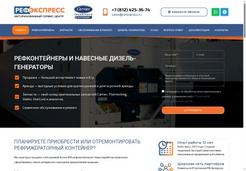 refexpress.ru capture - 2025-06-06 07:37:12