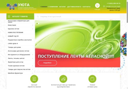 xn--80abmkcli6behdcm9j5a.xn--p1ai capture - 2025-06-06 07:38:32