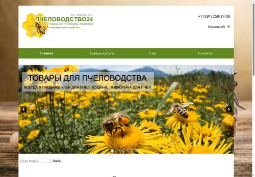 xn--24-dlcaje6byabcd4an6d.xn--p1ai capture - 2025-06-06 08:45:29