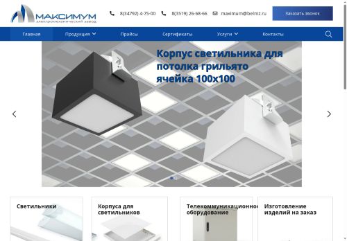 belmz.ru capture - 2025-06-06 09:01:33