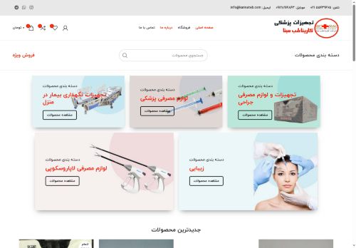 karinateb.com capture - 2025-06-06 09:40:05