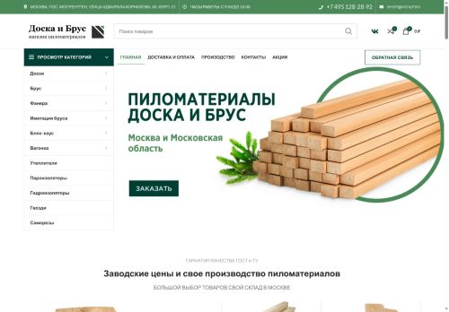 xn-----6kcgl0al5aydhx.xn--p1ai capture - 2025-06-06 09:43:57