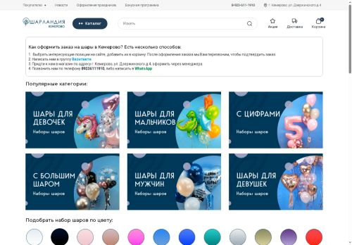 sharland42.ru capture - 2025-06-06 09:58:38