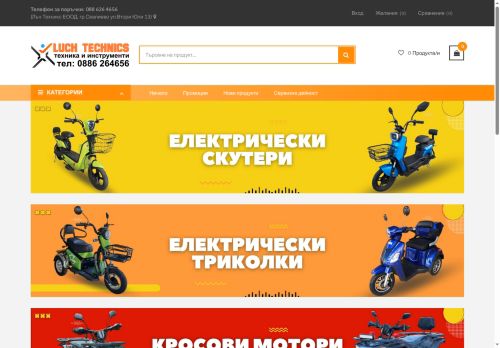 tehnika-instrumenti.com capture - 2025-06-06 10:01:19