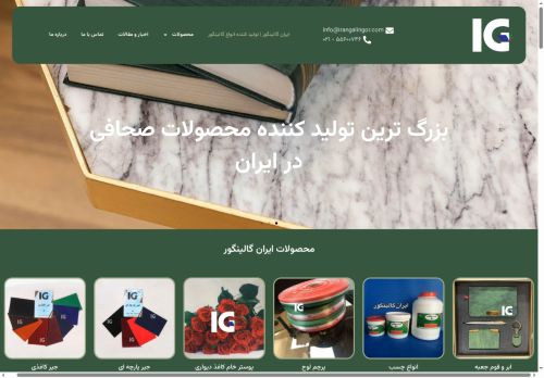 irangalingor.com capture - 2025-06-06 10:25:07