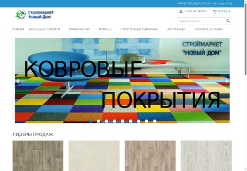 xn--48-6kcayseuesvfgof3m.xn--p1ai capture - 2025-06-06 10:57:17