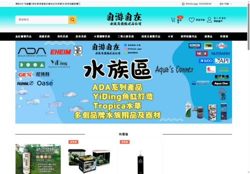 freestyleaquahk.com capture - 2025-06-06 11:02:26