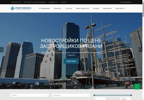 rielt62.ru capture - 2025-06-06 11:16:42