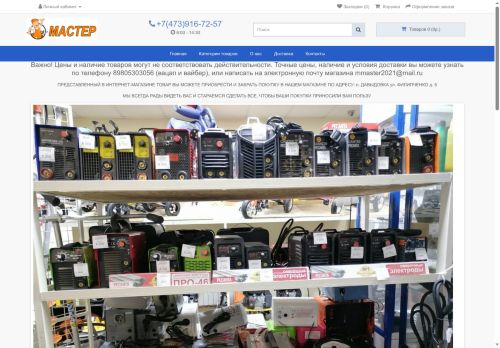 xn--36-6kcu7a0afi.xn--p1ai capture - 2025-06-06 12:37:18