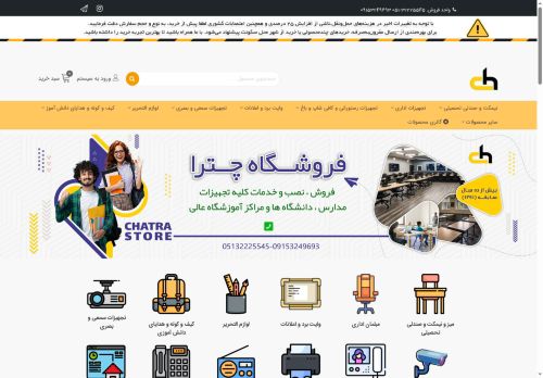 chatrastore.com capture - 2025-06-06 13:10:29