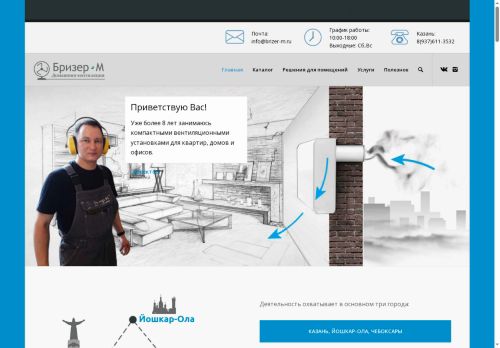 brizer-m.ru capture - 2025-06-06 14:41:08