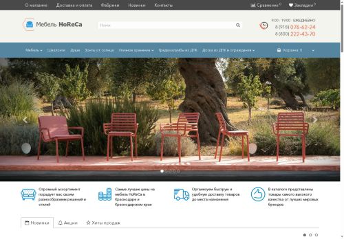 horeca777.ru capture - 2025-06-06 15:23:04