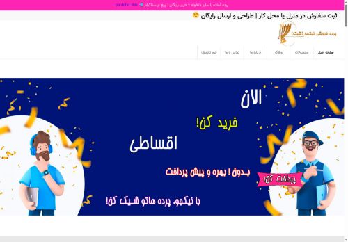 pardehe.com capture - 2025-06-06 15:44:52